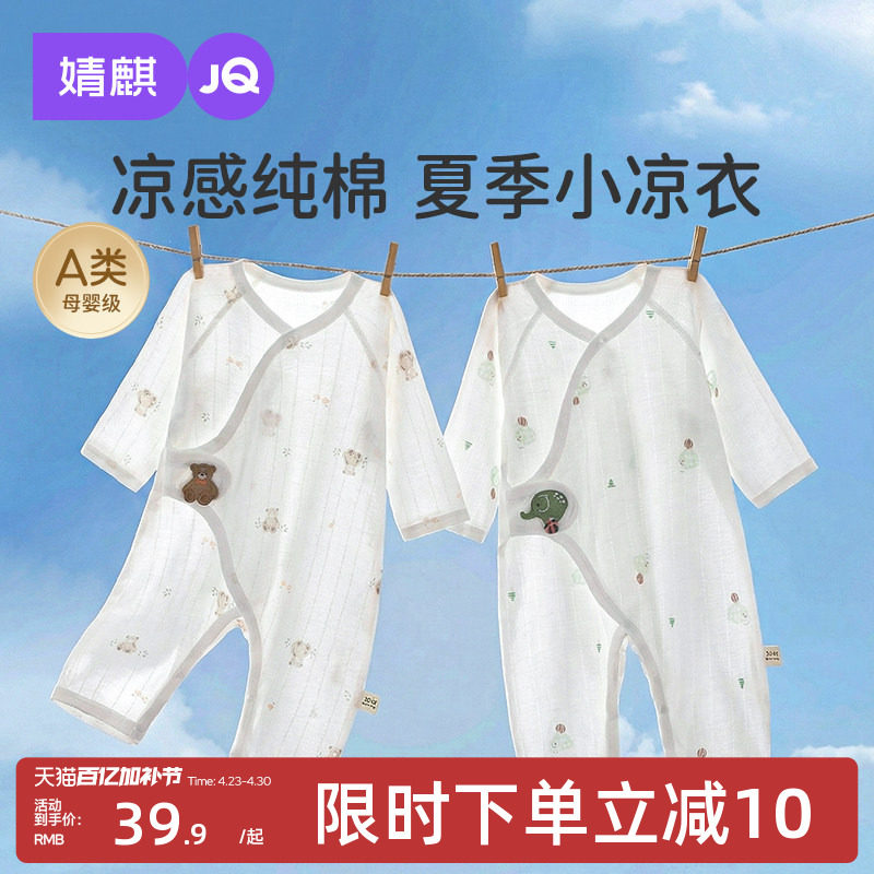 婧麒婴儿衣服52码连体衣夏季薄款纯棉新生儿哈衣婴幼儿宝宝蝴蝶衣