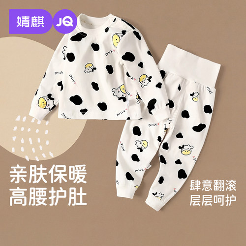 宝宝秋衣套装全棉秋季