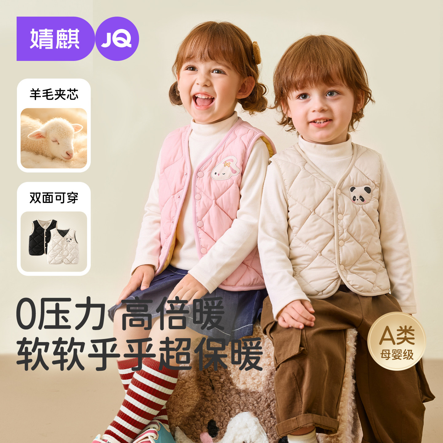 JQ婧麒婴儿马甲秋冬季夹棉背心