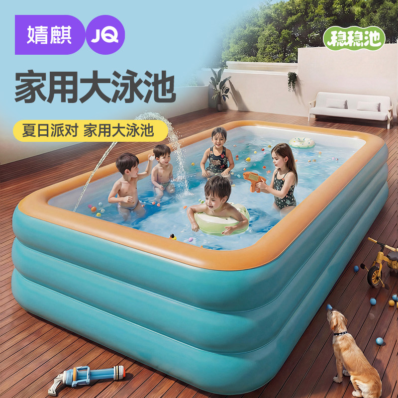 婧麒家用充气游泳池儿童户外大泳池三层加厚便携式戏水池