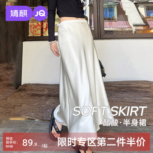 婧麒孕妇夏季薄款显瘦缎面半身裙