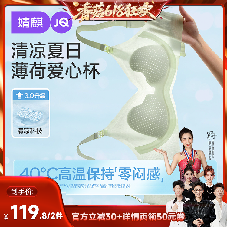 【香菇618】婧麒夏超薄凉感哺乳内衣聚拢防下垂孕妇文胸