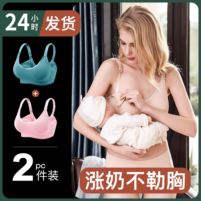 婧麒哺乳文胸孕妇内衣胸罩浦怀孕期专用女夏季薄款喂奶防下垂聚拢