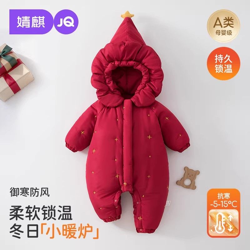 婧麒婴儿连帽连体衣冬季加厚保暖防风爬爬服男女宝宝星星夹棉哈衣