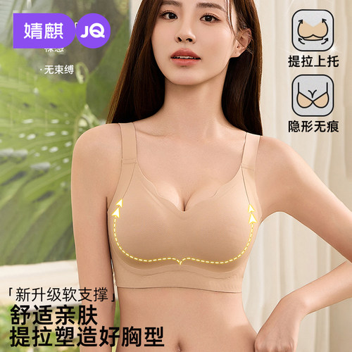 婧麒调整塑性提拉粉底液内衣
