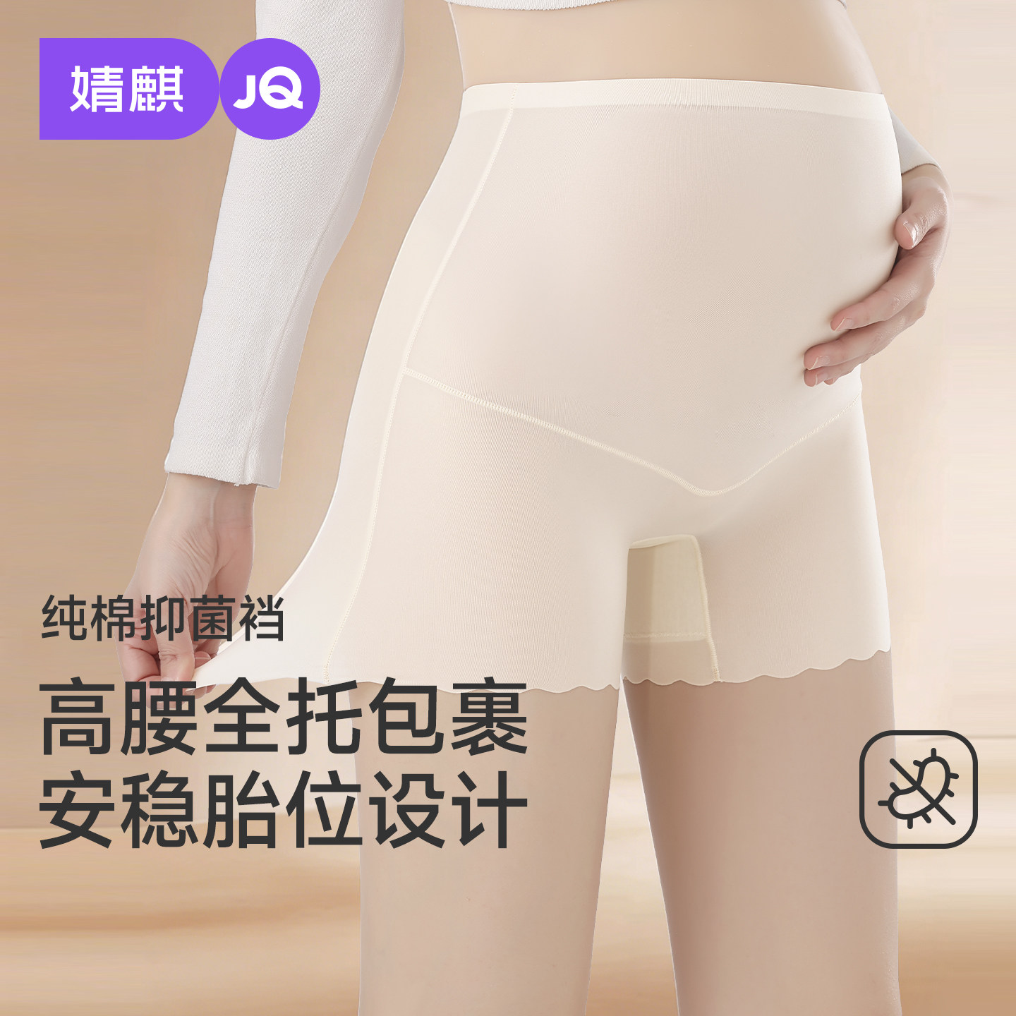 婧麒孕妇安全短裤夏薄款不勒肚防走光打底裤内裤二合一大码托腹裤