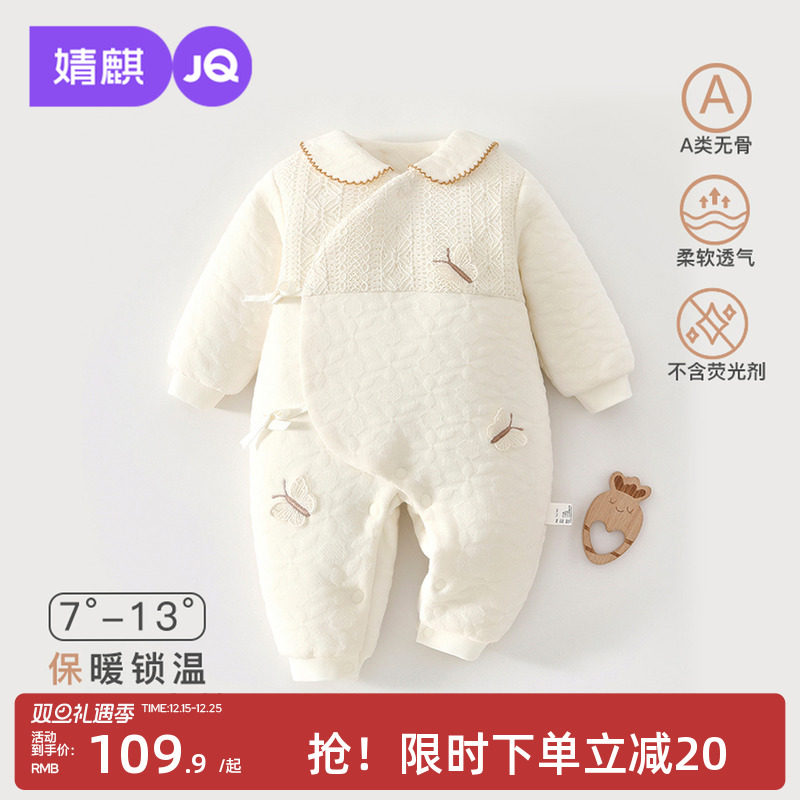 婧麒婴儿冬季连体衣保暖哈衣