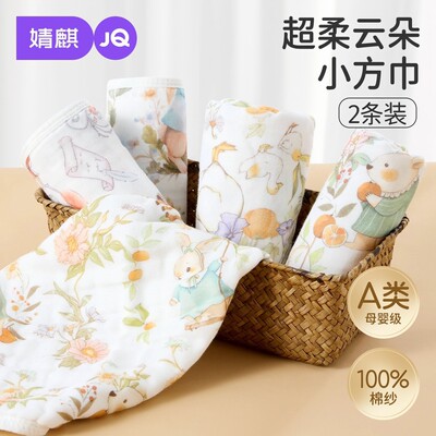 婧麒婴儿口水巾新生儿纯棉软方巾
