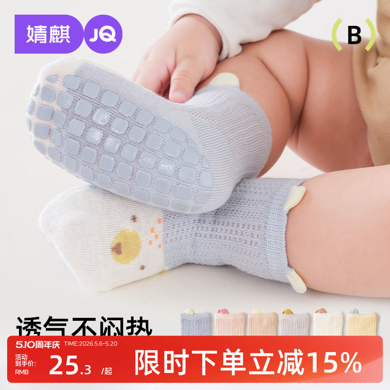 婴儿地板袜夏季薄款宝宝袜子中筒棉袜男童女童防滑学步袜儿童袜