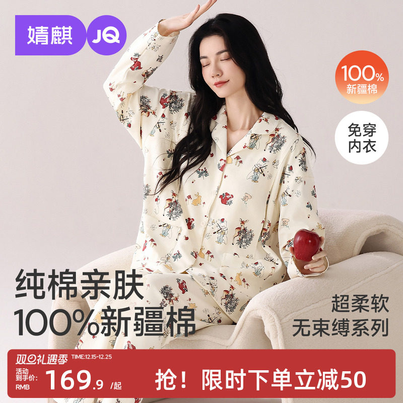 婧麒带胸纯棉月子服冬季产后全棉吸汗孕妇睡衣哺乳怀孕期垫家居服