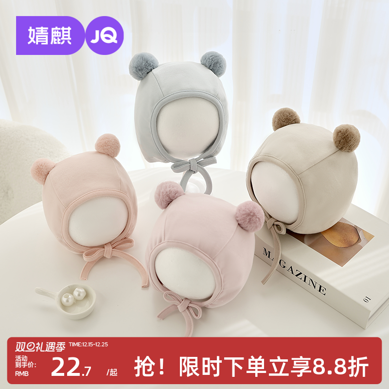 婧麒婴儿帽子秋冬季可爱胎帽新生儿系带套头帽婴幼儿护耳帽宝宝帽