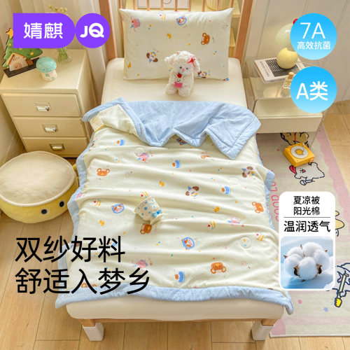 婧麒婴儿夏凉被宝宝幼儿园空调被