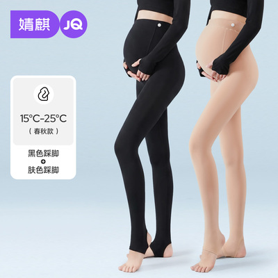 JQ婧麒孕妇打底袜秋冬打底裤子肉色光腿神器外穿连裤袜丝袜孕妇装 — 4