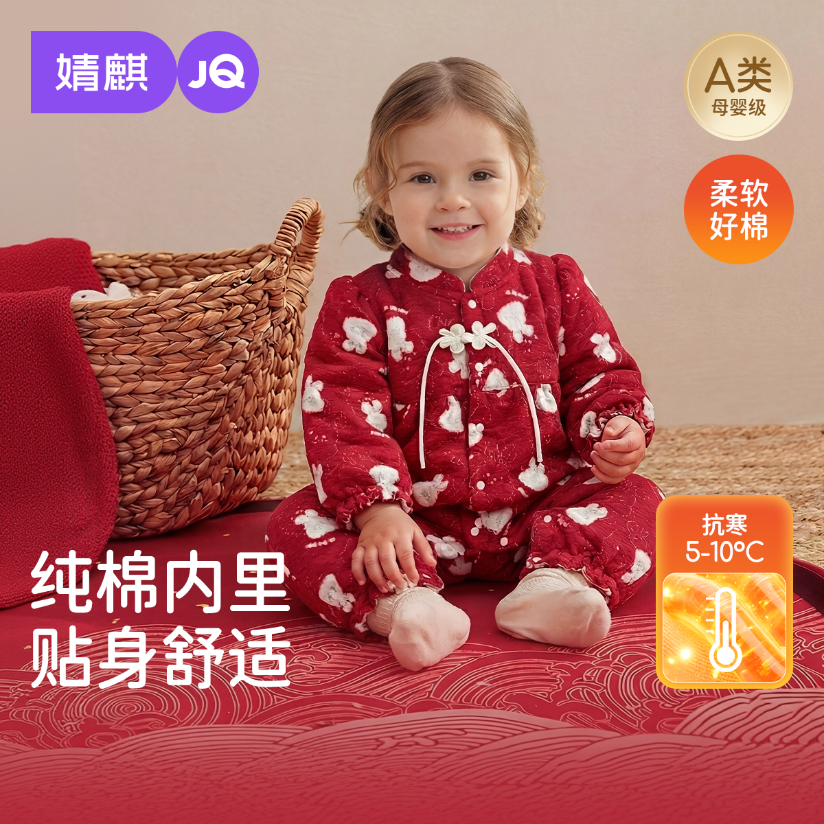 婧麒新生婴儿拜冬年服连体衣满月宝宝新年居家爬服外出抱抱服冬装