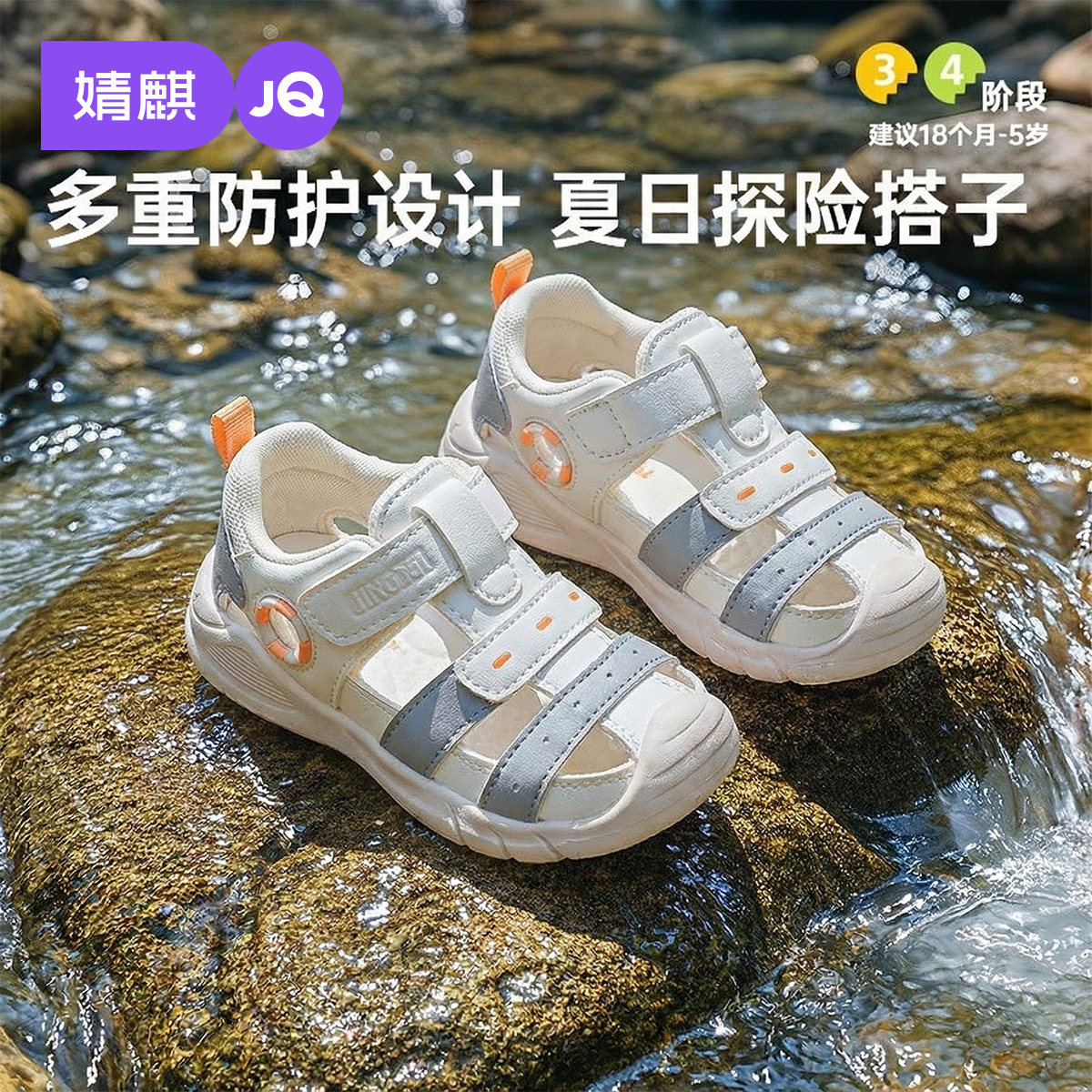 婧麒童鞋儿童凉鞋2026夏季新款男女小童防滑沙滩溯溪运动鞋子透气