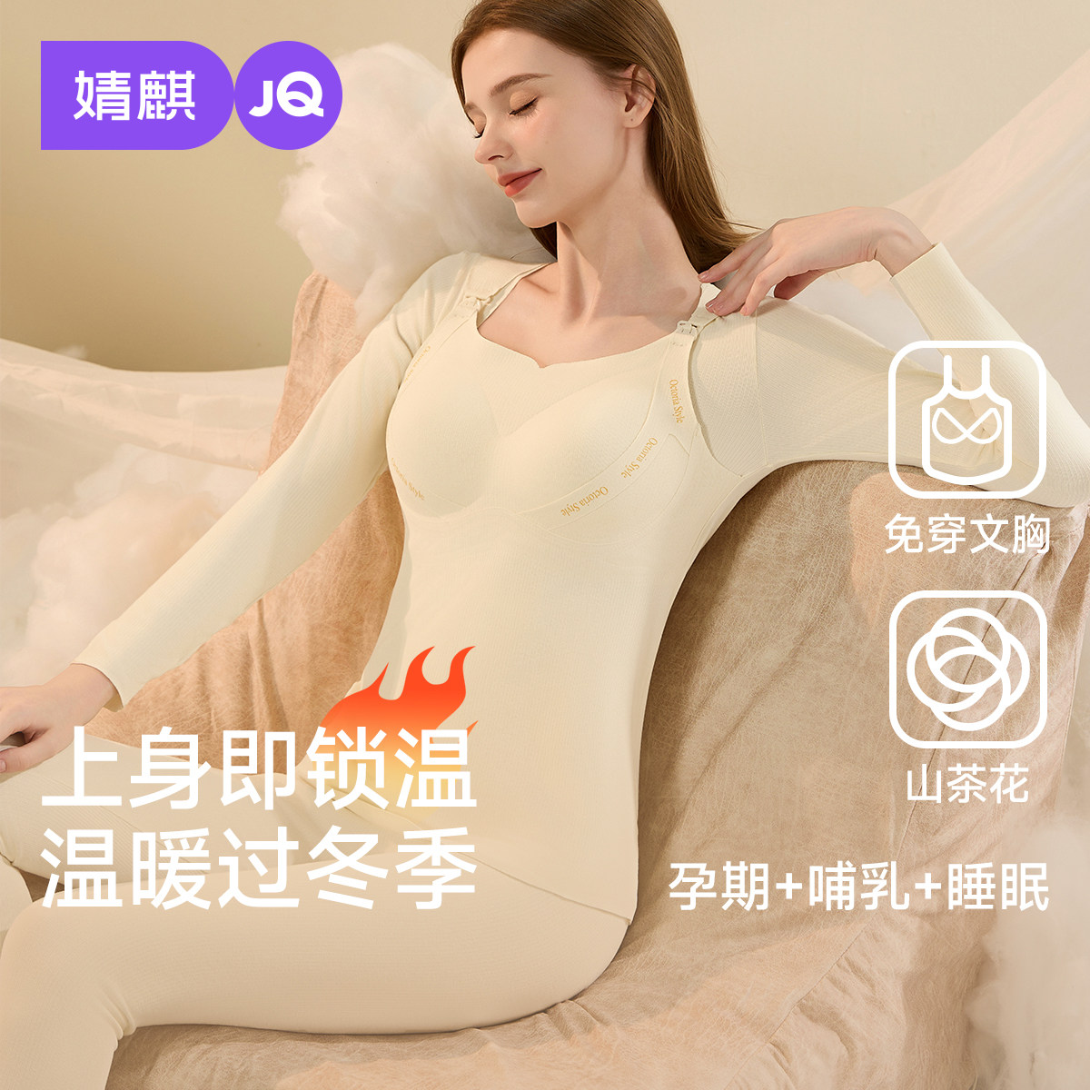 婧麒孕妇秋衣秋裤套装保暖内衣秋冬季哺乳睡衣产后哺乳背心月子服