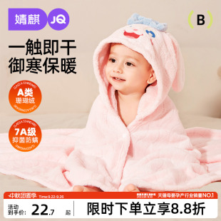 婧麒儿童浴巾珊瑚绒斗篷带帽比纯棉吸水婴儿洗澡女男宝宝可穿超软