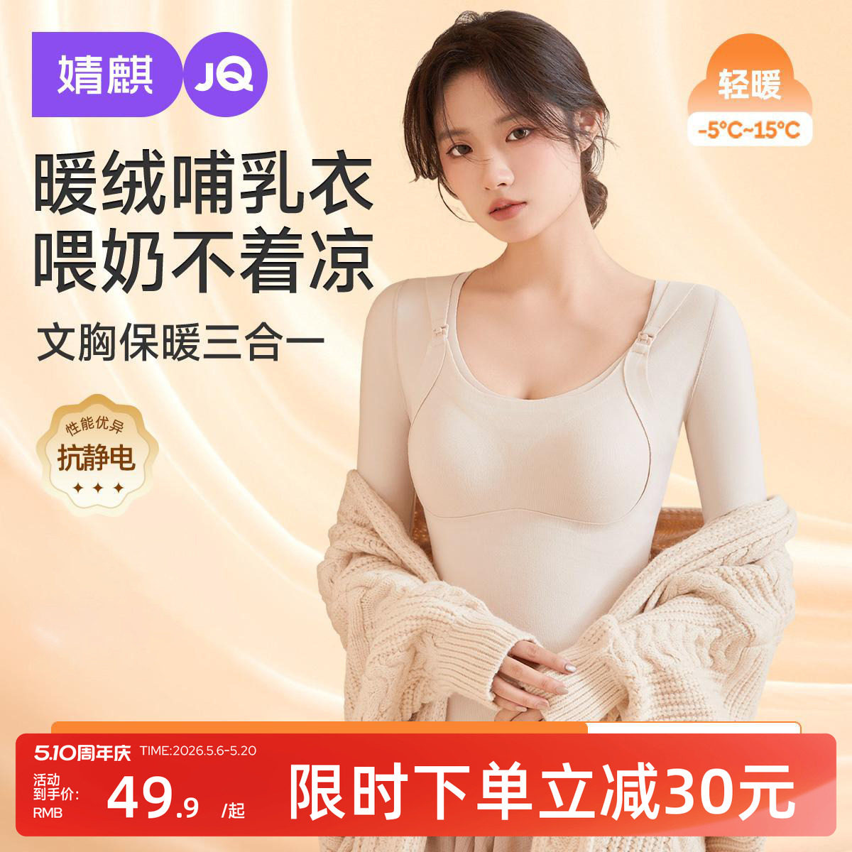 婧麒孕妇秋衣哺乳保暖内衣产后带胸垫秋冬季加绒背心孕期喂奶上衣