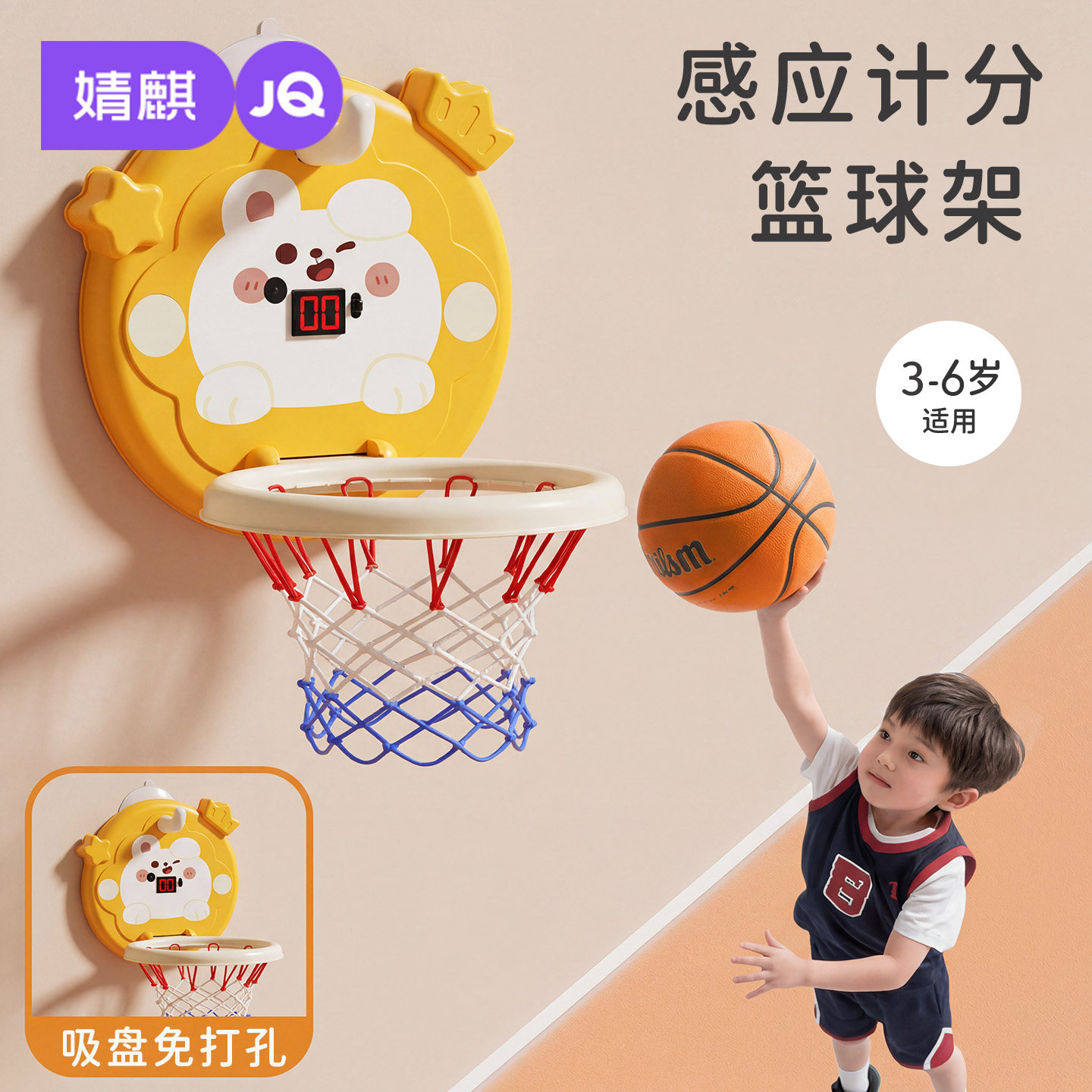 婧麒儿童篮球架玩具感应计分图片