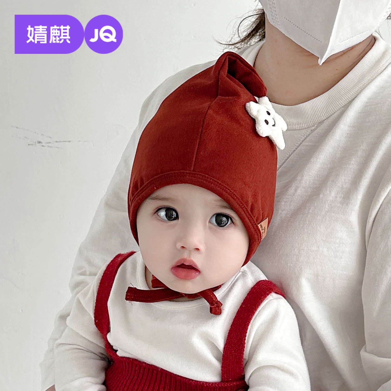 婧麒婴儿帽子秋冬季新生儿宝宝防风护耳帽男女童春秋可调节套头帽