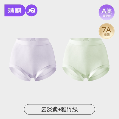 JQ婧麒孕妇内裤怀孕期专用大码中晚期孕期纯棉抑菌底裆莫代尔透气 — 3