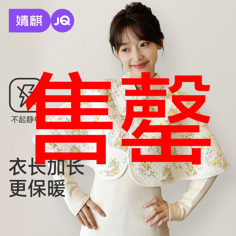 婧麒空气棉月子披肩孕妇护肩纯棉空调房防寒哺乳斗篷产后喂奶保暖