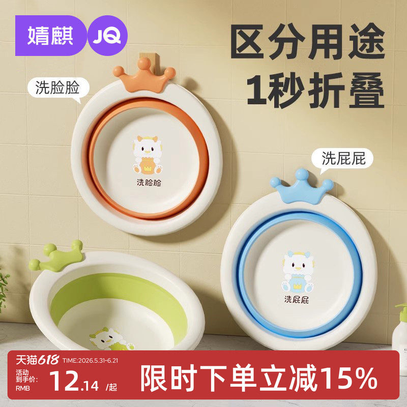 婧麒婴儿可折叠洗脸盆用儿童洗屁屁股新生儿宝宝专用小盆子三件套