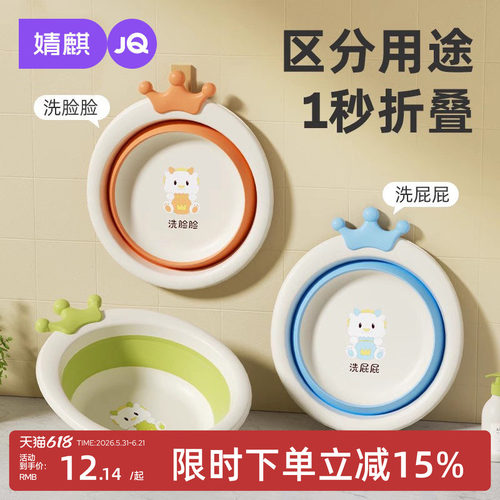 婧麒婴儿可折叠洗脸盆用儿童洗屁
