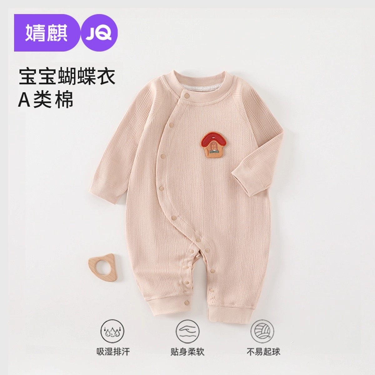 婧麒婴儿衣服春秋季纯棉a类新生儿连体衣满月宝宝提花四季和尚服