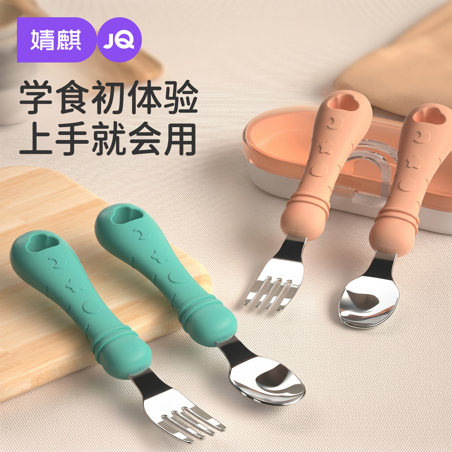 婧麒宝宝勺子婴儿316不锈钢儿童自主进食吃饭调羹汤勺辅食工具