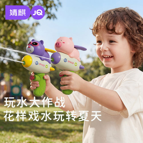 婧麒儿童卡通水枪玩具夏日戏水