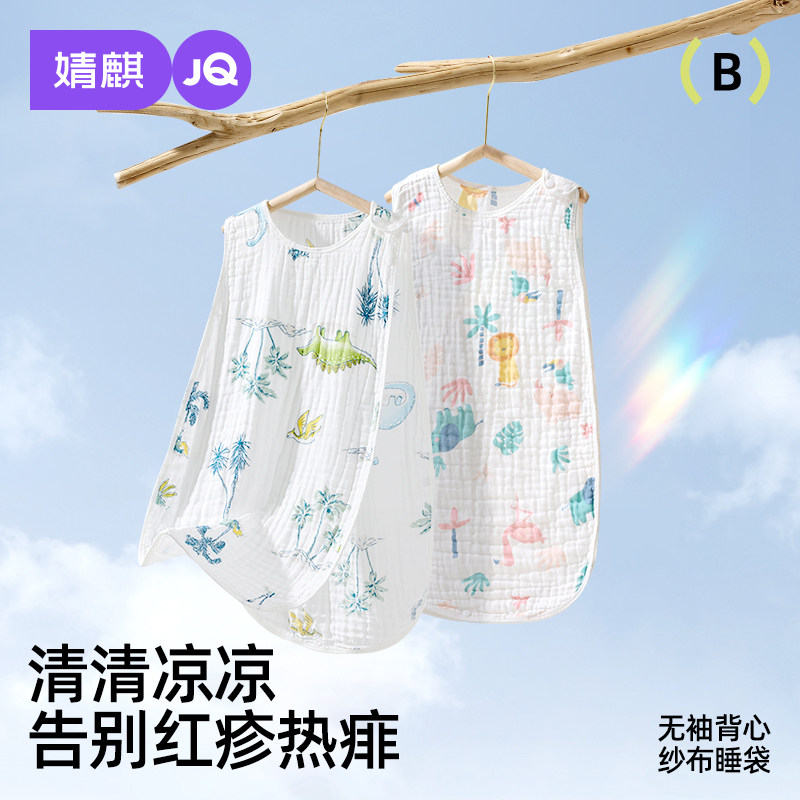 婴儿睡袋夏季薄款纯棉纱布宝宝无袖背心新生儿童睡觉防踢被空调房