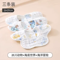 [Малые нагрудники 3 упаковки] Glacier Animals - 6 слоев мягкой пряжи 26*29см