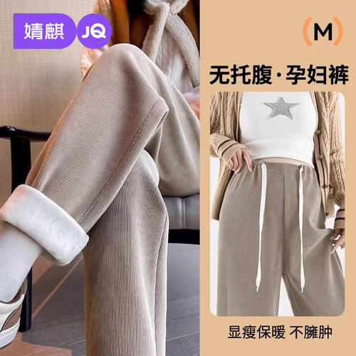 JQ婧麒孕妇裤子春秋小个子哈伦裤