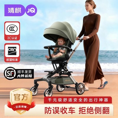 婧麒婴儿推车可坐可躺轻便折叠高景观溜娃车儿童遛娃神器宝宝推车