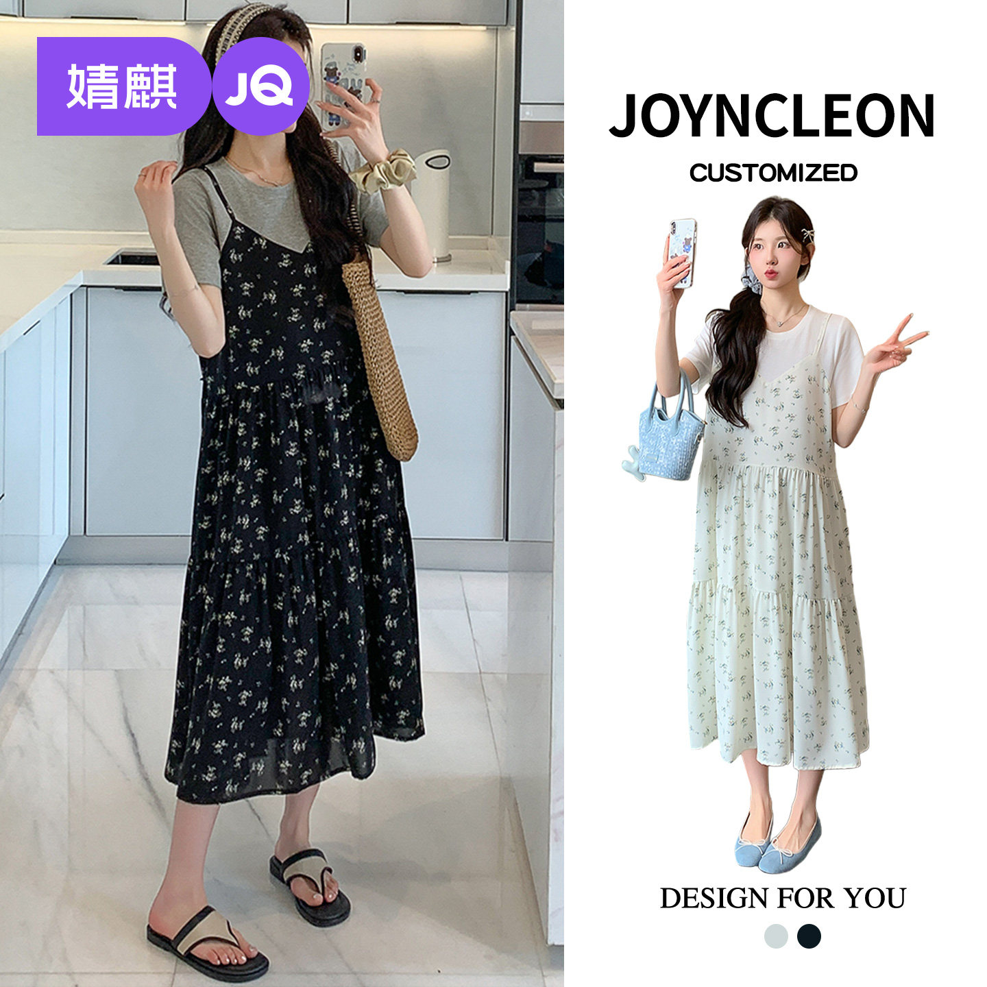 婧麒孕妇连衣裙2026夏季新款洋气遮孕肚碎花蛋糕吊带长裙两件套女