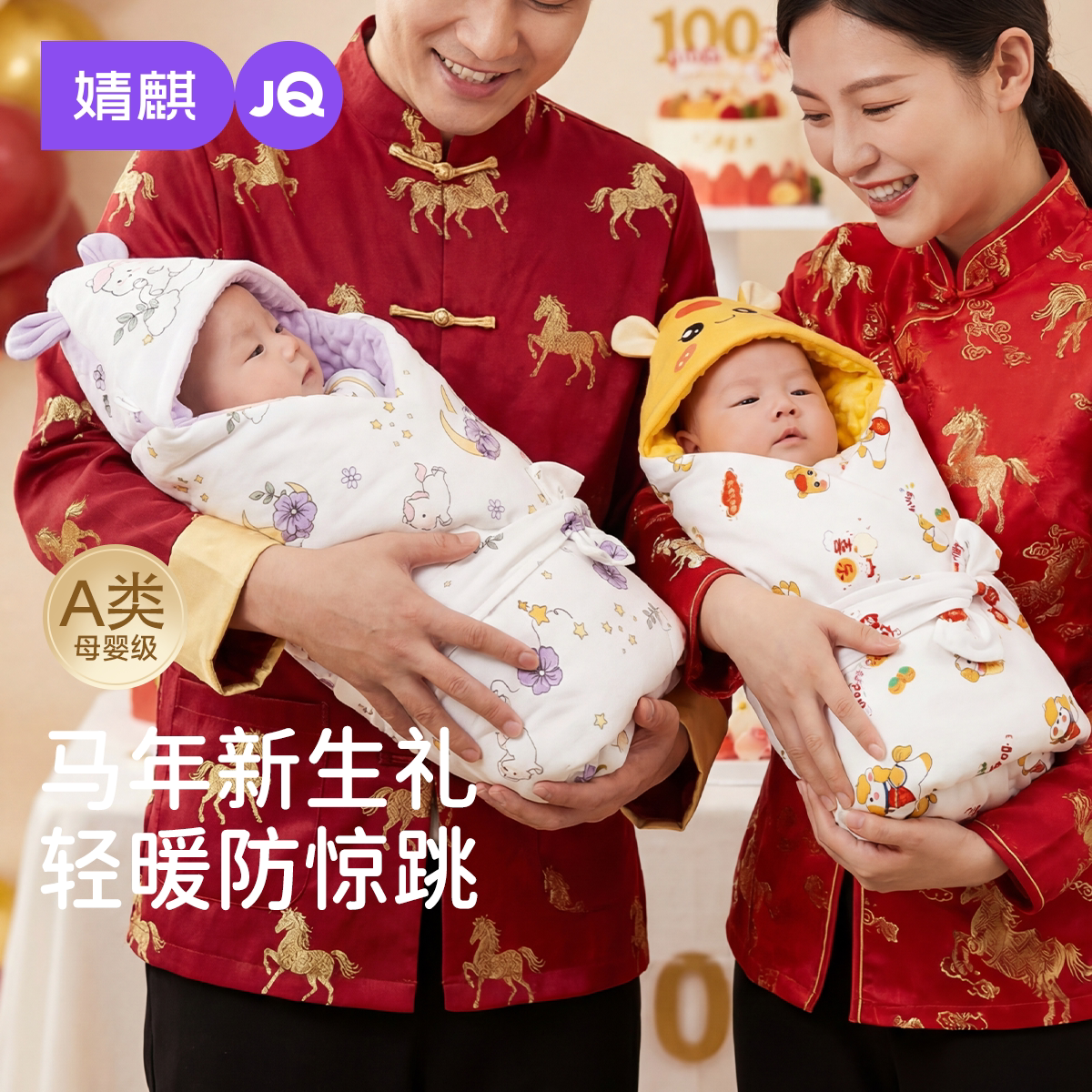 JQ婧麒婴儿包被新生宝宝春夏季外出包单纯棉防惊跳抱被四季襁褓图片
