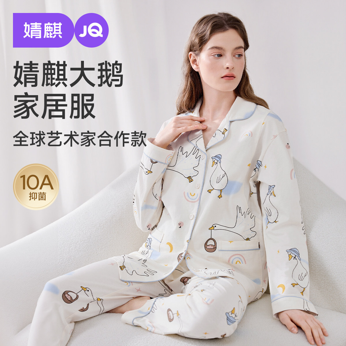 婧麒月子服孕妇睡衣怀孕期纯棉产后产妇十二月份秋冬季家居服套装