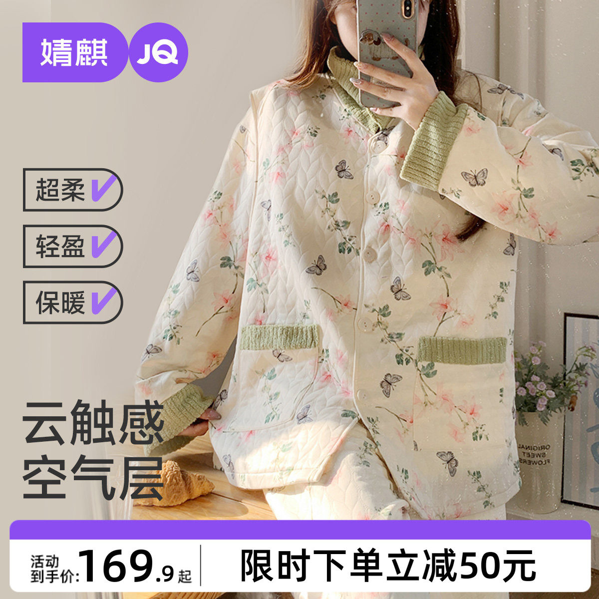 婧麒空气棉月子服秋冬产后加厚孕妇睡衣哺乳产妇待产喂奶家居服女
