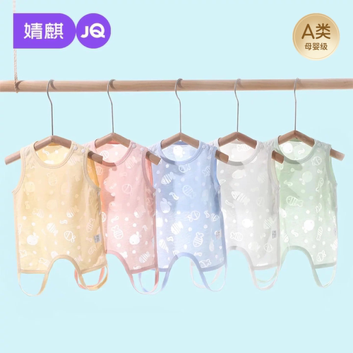 JQ婧麒婴儿夏季防着凉连腿护肚围