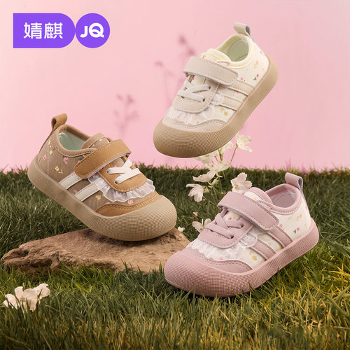 JQ婧麒女宝宝秋季软底透气学步鞋