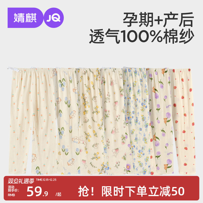 婧麒孕妇睡裤不勒肚子夏季纯棉孕期孕妇裤可外穿休闲家居裤托腹裤