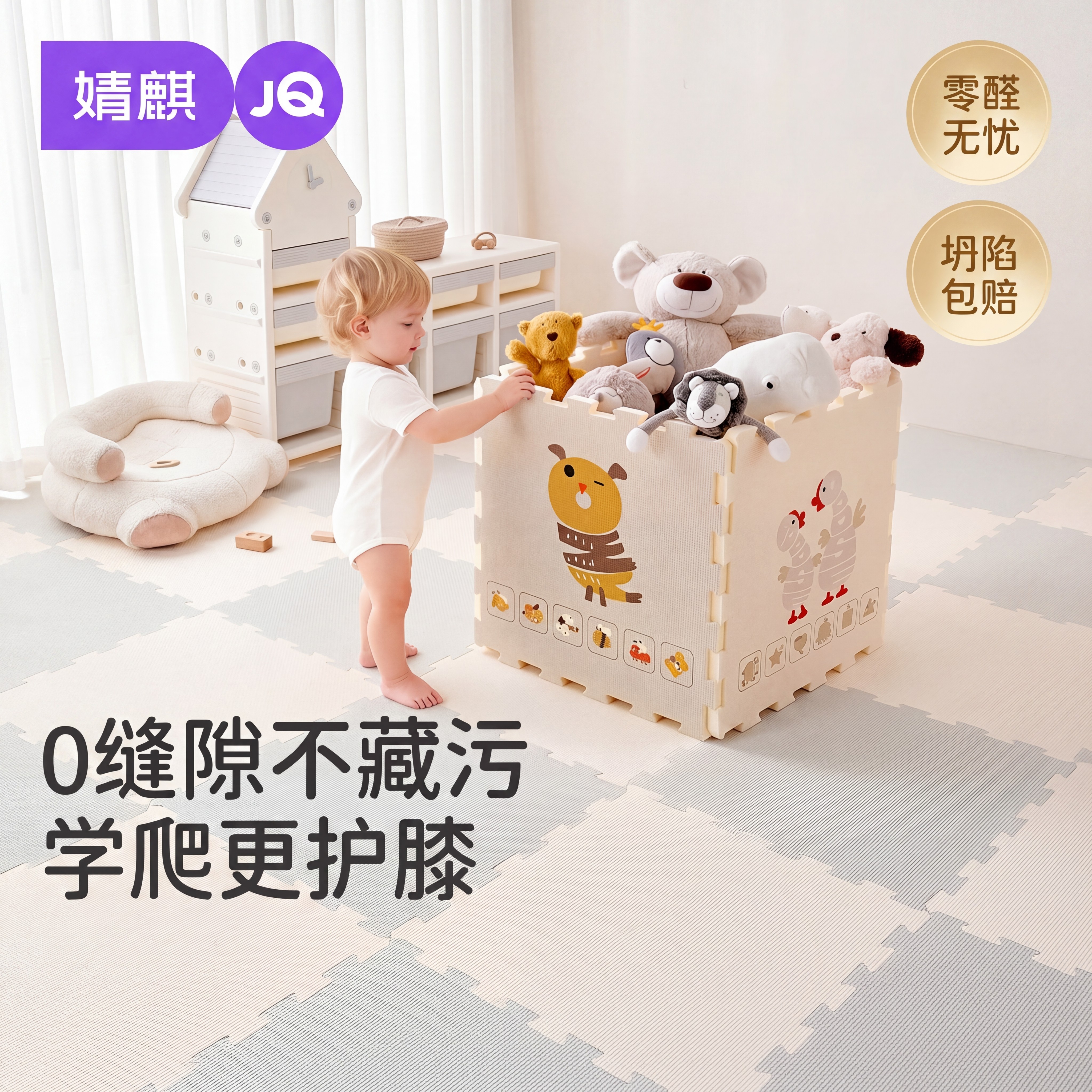 婧麒婴儿爬行垫防滑垫子宝宝加厚家用婴儿客厅卧室拼接泡沫地板垫