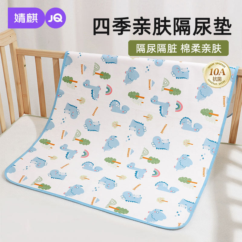 婧麒隔尿垫婴儿童防水可水洗透气大尺寸a类纯宝宝棉月经姨妈床单,婴童尿裤,隔尿床垫,淘宝优惠券,粉丝福利购,淘宝优惠卷
