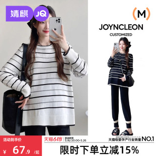 秋装 宽松休闲针织条纹上衣老爹裤 2025新款 套装 子两件套 时尚 孕妇装