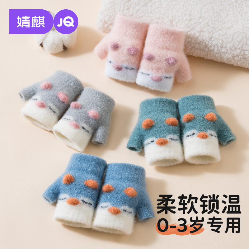 婧麒宝宝手套秋冬0-3岁卡通可爱针织护手婴幼儿保暖防寒儿童手套