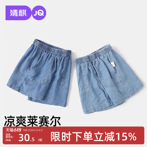 婧麒宝宝夏季短裤天丝牛仔裤