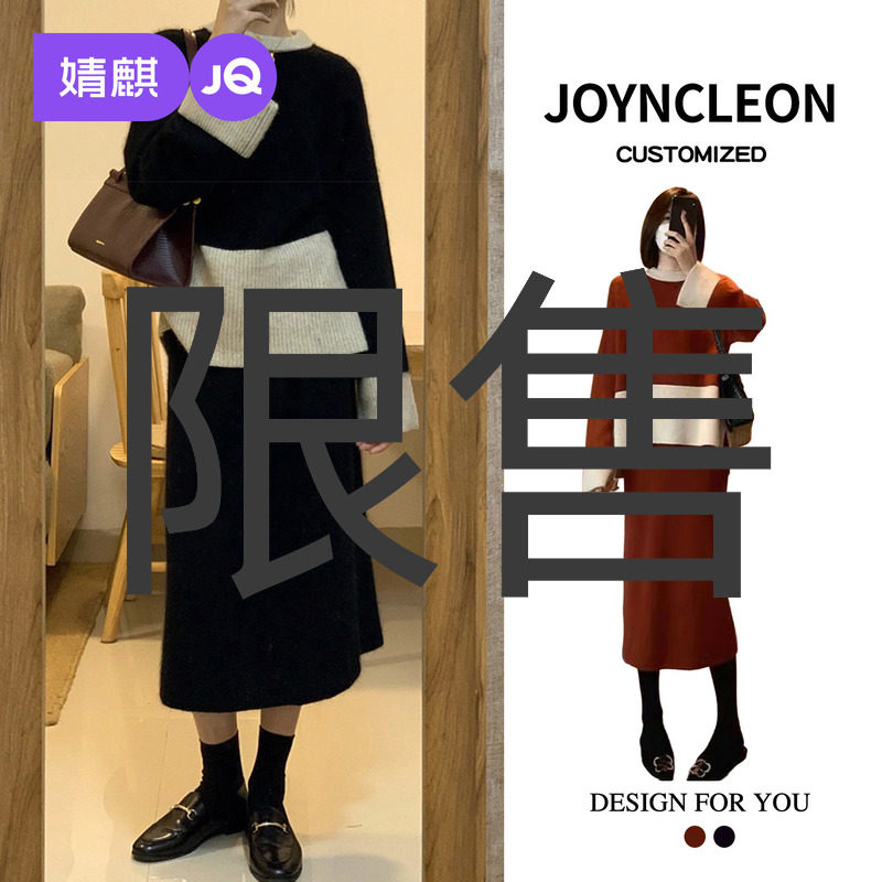 婧麒孕妇套装春秋款2025新款时尚针织连衣裙长袖撞色宽松毛衣外套
