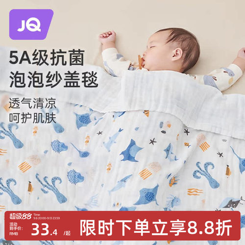 婧麒婴儿盖毯纯棉纱布被子浴巾宝