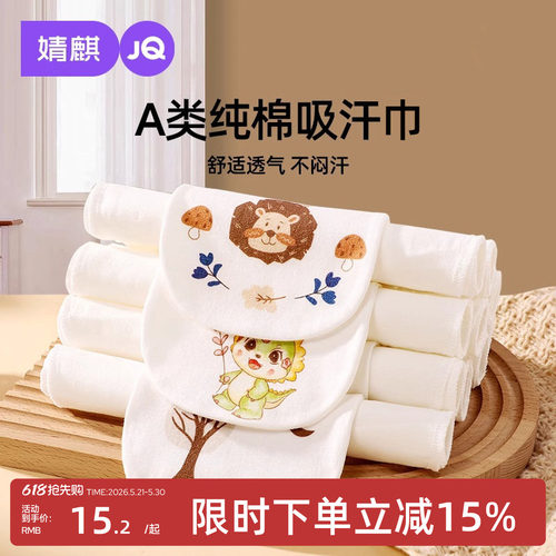 婧麒宝宝吸汗巾纯棉纱布